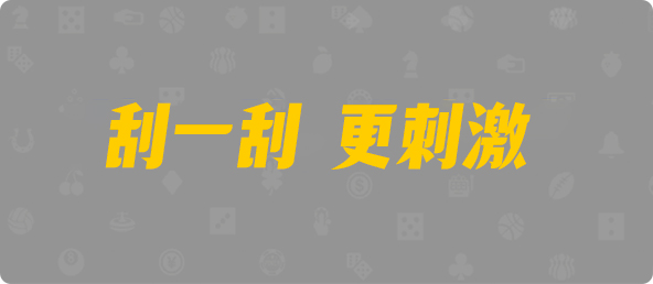 加拿大预测,加拿大神预测,pc加拿大,加拿大开奖结果查询,加拿大开奖网站,加拿大走势图,完美28预测,加拿大28结果预测,加拿大在线预测网